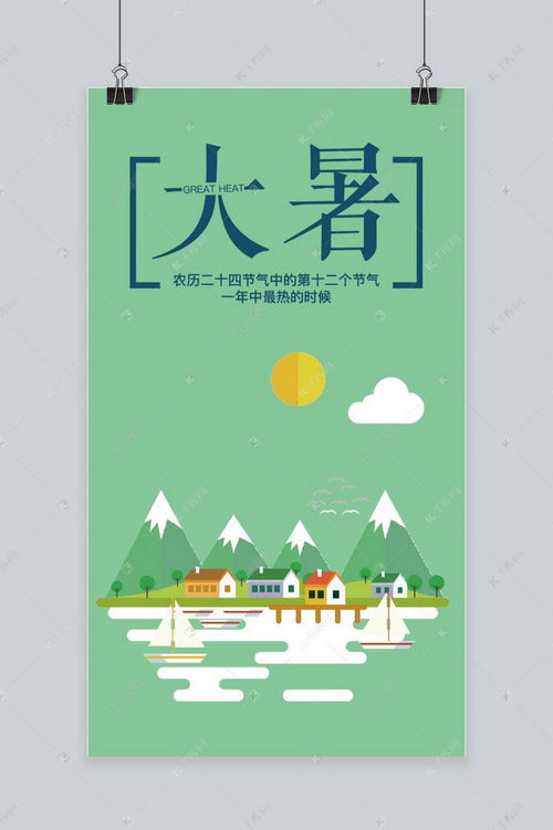 绿色清新大暑设计图海报模板推荐——千库网创意灵感