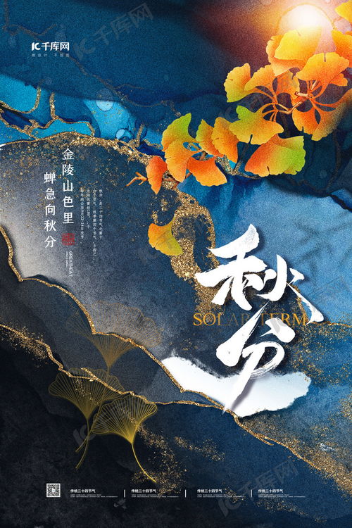 秋分之际，感知生命的平衡与丰盈