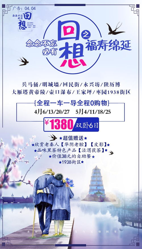 海报的魅力 无声的视觉叙事