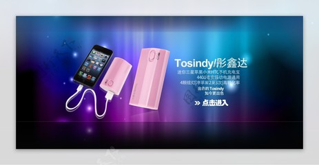 流光之韵 电子产品海报的唯美叙事