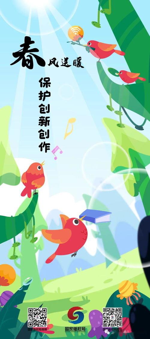 守护创作之光 2020年国家版权局公益宣传片与海报发布