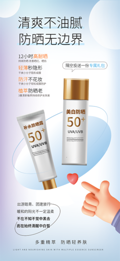 产品展示海报模板图片-产品展示海报模板在线设计-图司机